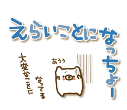 soft cuddly  bear (chikuhou dialect) sticker #5022947