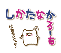 soft cuddly  bear (chikuhou dialect) sticker #5022949