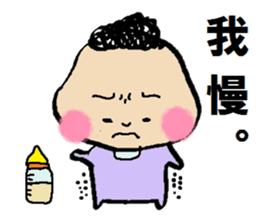 my sweeeeet baby sticker #5023405