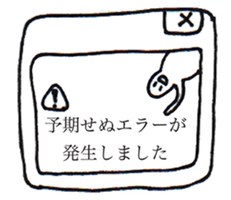 Loose excuse sticker sticker #5024301