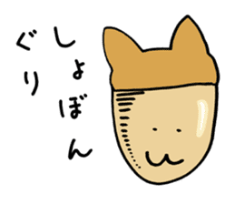 Cat Acorn sticker #5024804