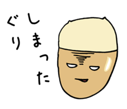 The backlash of the cat acorn sticker #5025234