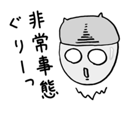 The backlash of the cat acorn sticker #5025245