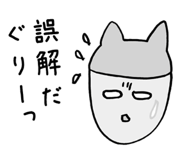 The backlash of the cat acorn sticker #5025264