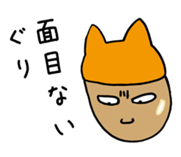 The backlash of the cat acorn sticker #5025267