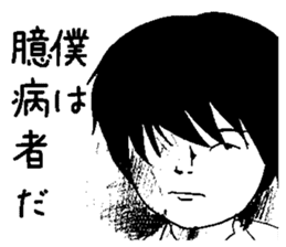 I'm useless sticker #5025630