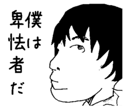 I'm useless sticker #5025638