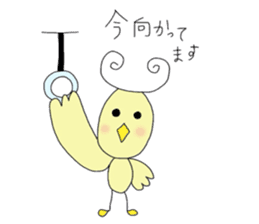 chick's name is pi-kuru sticker #5025707