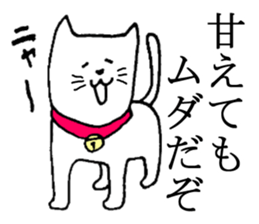 A nice cat sticker #5026111