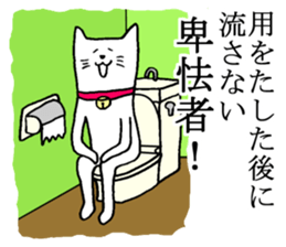 A nice cat sticker #5026116