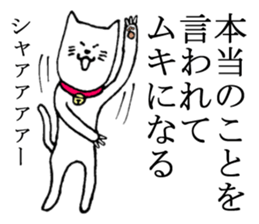 A nice cat sticker #5026119