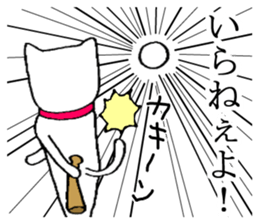 A nice cat sticker #5026123