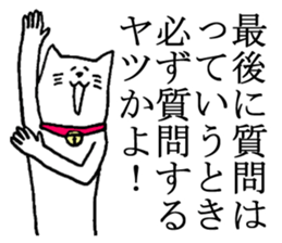 A nice cat sticker #5026127