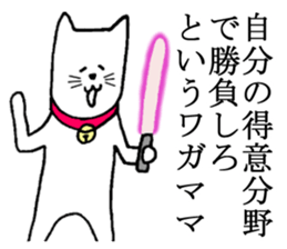 A nice cat sticker #5026129