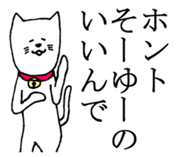 A nice cat sticker #5026135