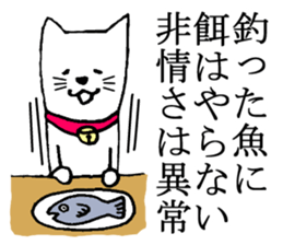 A nice cat sticker #5026143