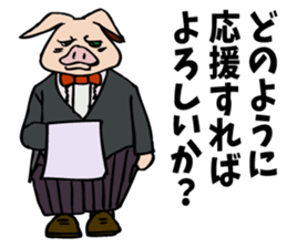 Butler Pig struggling for cheering. sticker #5027320