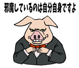 Butler Pig struggling for cheering. sticker #5027324