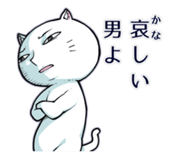 The cool white cat sticker #5029463
