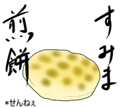 Sassy rice cake sticker #5031314