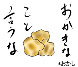 Sassy rice cake sticker #5031316