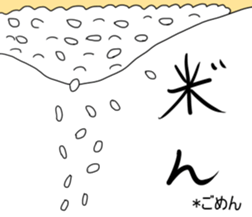 Sassy rice cake sticker #5031321