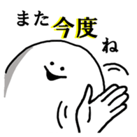 The white and round friends. sticker #5032316