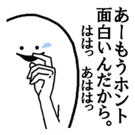 The white and round friends. sticker #5032348