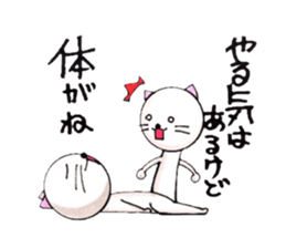 White cat Whitey calling on. sticker #5032700