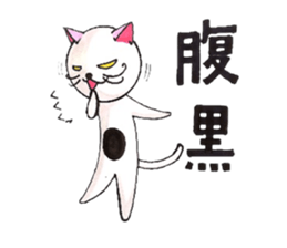 White cat Whitey calling on. sticker #5032708