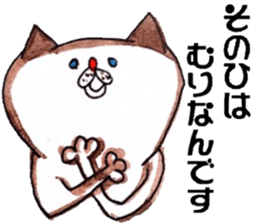 Smart cat2 sticker #5032725