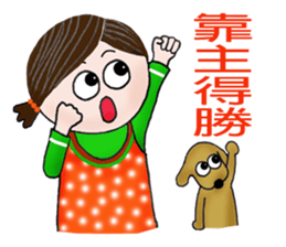 For you--with my best wishes! sticker #5033655