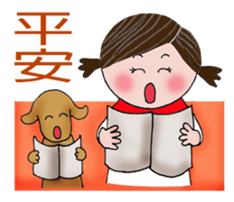 For you--with my best wishes! sticker #5033656