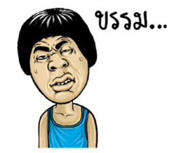 Isan Style V.2 sticker #5034950