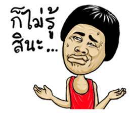 Isan Style V.2 sticker #5034951