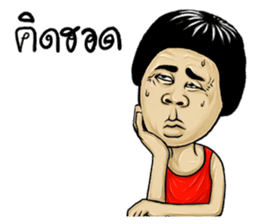 Isan Style V.2 sticker #5034963