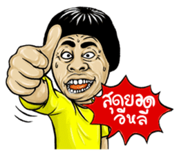 Isan Style V.2 sticker #5034964