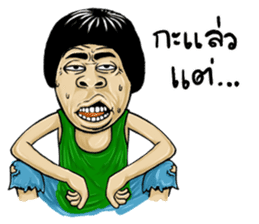 Isan Style V.2 sticker #5034967