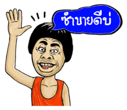 Isan Style V.2 sticker #5034972