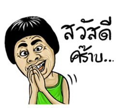 Isan Style V.2 sticker #5034973