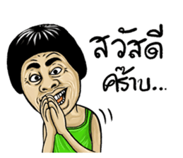 Isan Style V.2 sticker #5034973