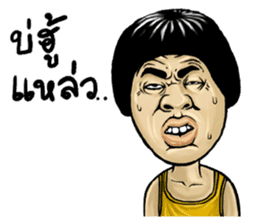 Isan Style V.2 sticker #5034974