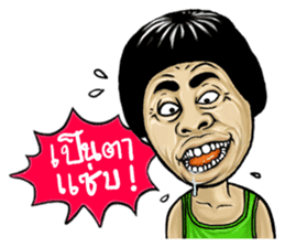 Isan Style V.2 sticker #5034979