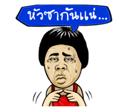 Isan Style V.2 sticker #5034980