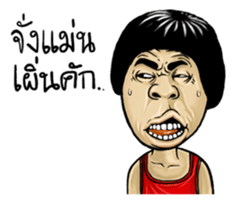 Isan Style V.2 sticker #5034984