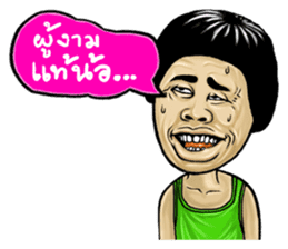 Isan Style V.2 sticker #5034985