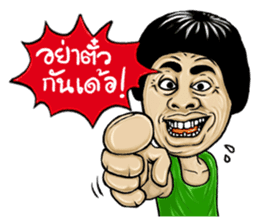 Isan Style V.2 sticker #5034987