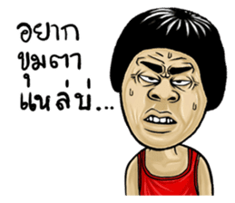 Isan Style V.2 sticker #5034988