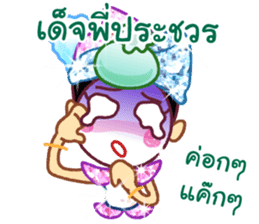 Likeh - Thai adorable sticker set sticker #5035078