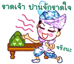 Likeh - Thai adorable sticker set sticker #5035098